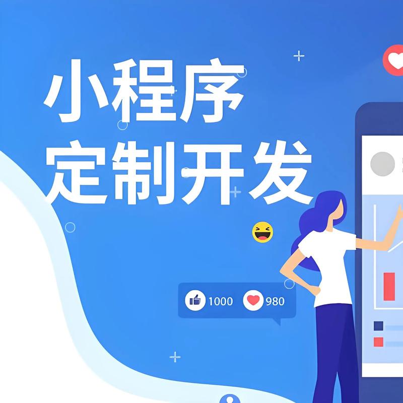 阜新小程序开发